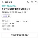 떡볶이참잘하는집떡참강동