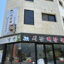 남양시장 | 수구레 내장탕 처음 먹어본 날, 남양 아지매시장해장국 후기