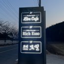 리치에쏘 이미지