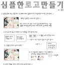 「PECT＃」 심플하고 깨끗한 로고만들기 First강좌 이미지