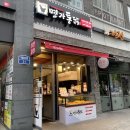 명가통닭 안양덕천래미안점 | 안양역 맛집 :: 안양토박이가 추천 안양역치킨 명가통닭 리얼후기