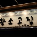 황소고집 이미지