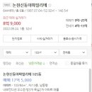 신동아파밀리에공인중개사사무소 이미지