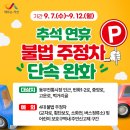 주정차단속-12 이미지