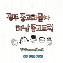 광주 화물차매매 하남 특장차 이천 트럭매매 이미지