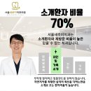 서울새로이치과의원 이미지