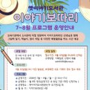 이야기보따리