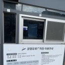 [건강] ‘대한산업보건협회 경기서부산업보건센터’ 건강검진 특수검진 후기 (주차정보,결과기간)
