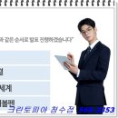 청수세탁소 이미지