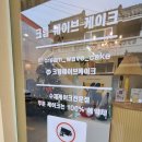 크림웨이브케이크 이미지