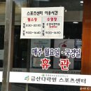 금산 활력의집 이미지