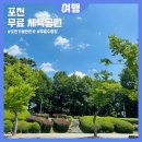 포천체육공원 농구장