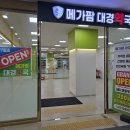 대경약국 - 서구 큰장로 133 | 대경약국