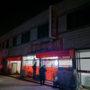 함열토속순대 이미지