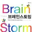 브레인웨어 이미지