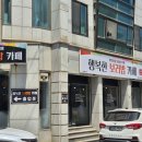 행복한보리밥까페