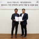 클라우드넥서스 이미지