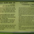계성리석등 이미지
