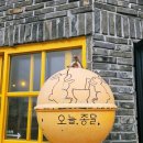 종달로가 | 제주 종달 이색 카페 오늘 종달에서 바다 보며 힐링하며 타로점도 보았어요