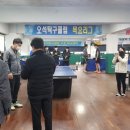 오석탁구클럽