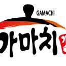 가마치통닭.삼계탕 이미지