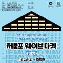 제물포차