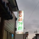 일오삼가든 이미지