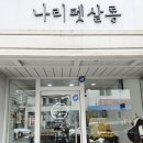 나리펫살롱 이미지