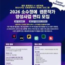 세종대학교 문화예술콘텐츠대학원 | [공지] [세종대학교 × (사)한국웹툰산업협회] 2026년 소수정예 웹툰작가 양성사업 교육생 모집 (04.14...