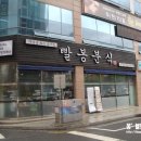 몽이분식 이미지