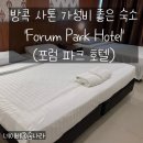 파크호텔 이미지