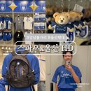 대동잡화 | 강남역 놀거리 스파오 울산HD 콜라보 컬렉션 총정리