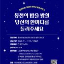 동천문구