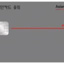 KB국민카드, ‘KB국민 아시아나 올림카드’ 출시 이미지