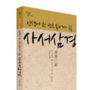 은나라 | 4) [書經]동이족이 중추적 역할을 했던 은나라의 문화유산