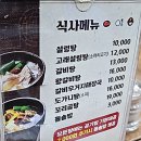 고래설렁탕 이미지