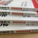 박문각 공인중개사 2차 - 문제풀이 - 부동산공법 이미지