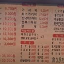 상록회관연탄구이평택비전점 티스토리