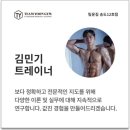송도피티 - 팀윤짐 12호점에서 알려드리는 견갑골 움직임 개선 운동