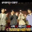 대학로 | 크리미널 시즌 4 후기 대학로 공포 추리스릴러 연극