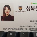 롯데미소공인중개사사무소 네이버블로그