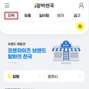 세븐일레븐 경주현곡별빛 이미지
