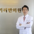 코끼리한의원 이미지