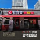 맛닭꼬 평택중흥점 이미지