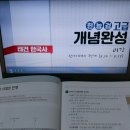 (주)신세계특장 | [한능검 고급] 한국사능력검정시험 고급 교재와 인강 소개합니다! #설민석한국사 #단꿈교육인강 #한국사...
