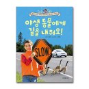 더불어 사는 지구 이미지