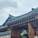 [울산/울주군카페] 청량248; 멋있는 한옥에서 즐기는 커피한잔, 솔직후기
