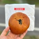 빵장수단팥빵 분당점 이미지