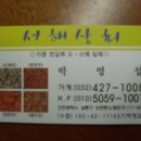 서해젓갈상회 이미지