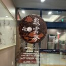 구미 고급 중식당 46 구운몽 런치/디너 코스요리 둘다 먹어본 내돈내산 후기